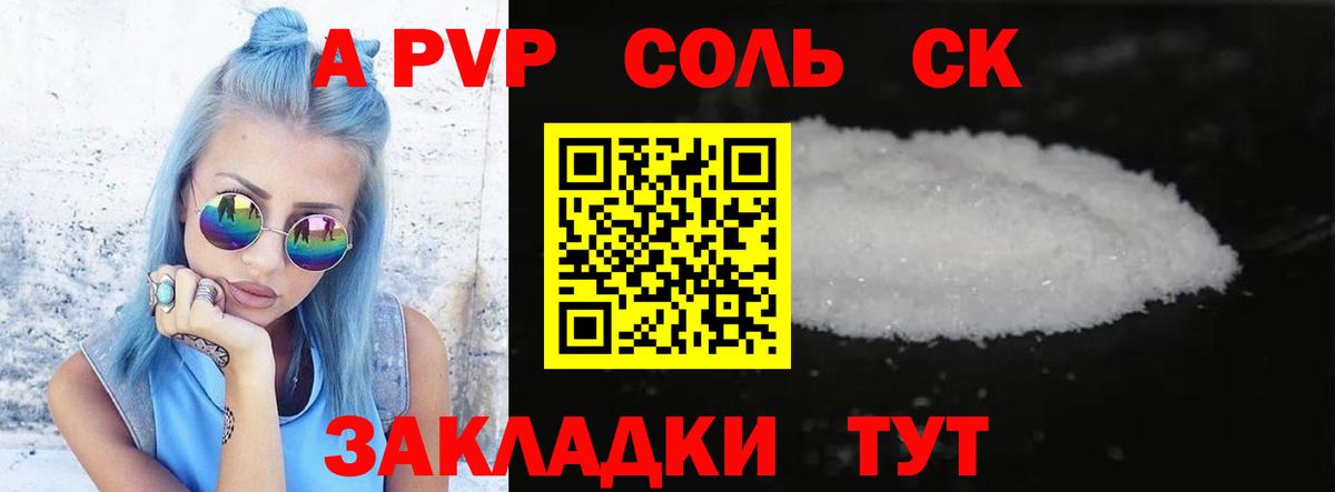 Нальчик  А ПВП крисы CK  Альфа ПВП  Вход с VPN 