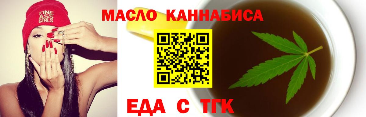 Cannafood марихуана Нальчик