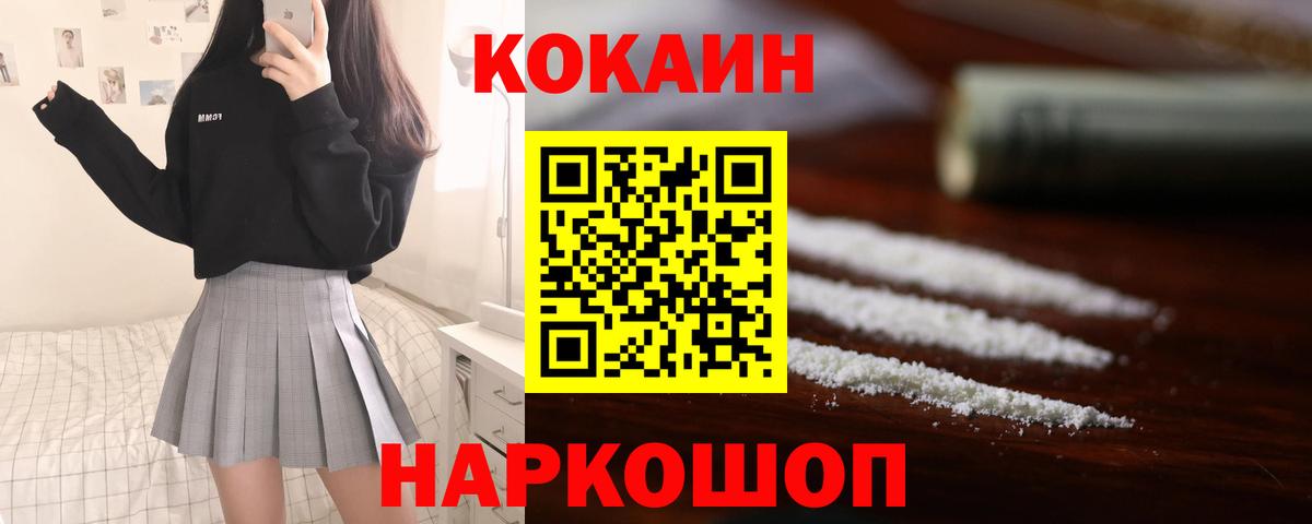 КОКАИН 97%  Кокаин  Вход с VPN  Нальчик  КОКАИН 98% 