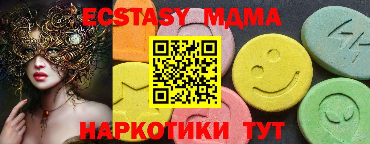 Нальчик  ЭКСТАЗИ бентли  MEGA рабочий сайт  Вход с VPN  Экстази XTC 