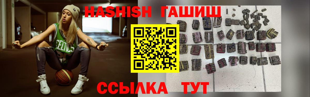 ГАШИШ hashish Нальчик