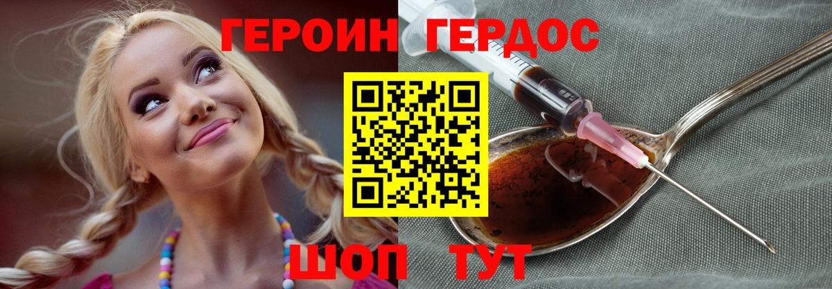 Нальчик  ГЕРОИН герыч  Вход с VPN 