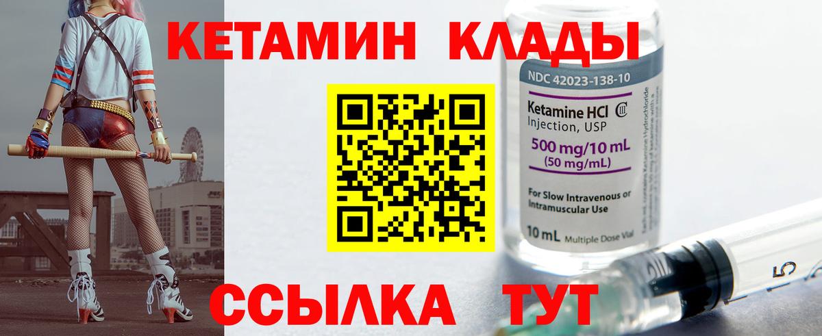 Кетамин VHQ  Вход с VPN  Нальчик  КЕТАМИН VHQ 