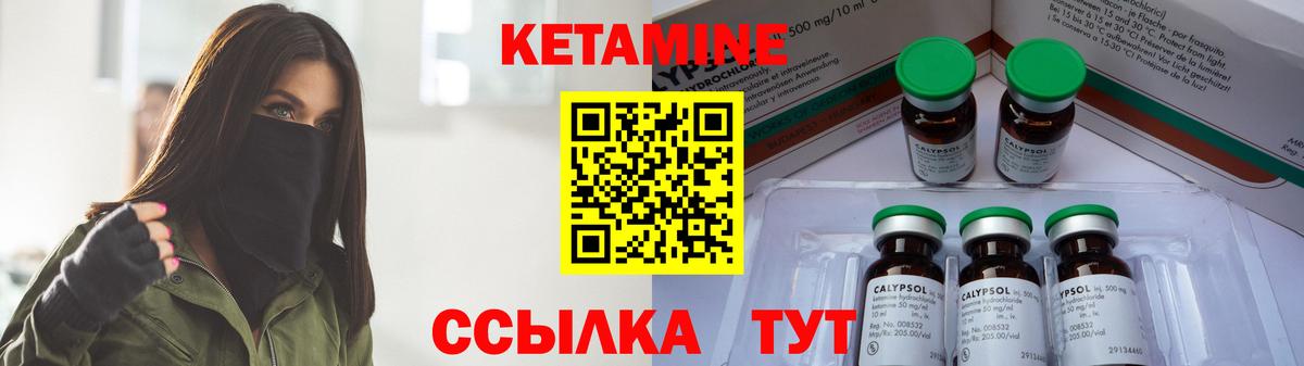 Кетамин VHQ Нальчик