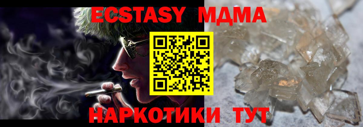 Нальчик  MDMA Molly  MDMA  MDMA crystal  Вход с VPN 