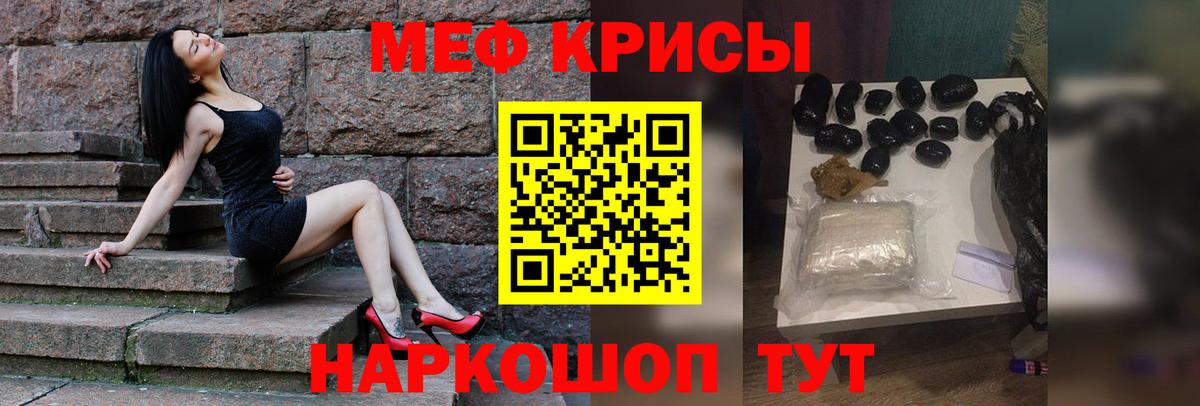 МЕФ  Нальчик
