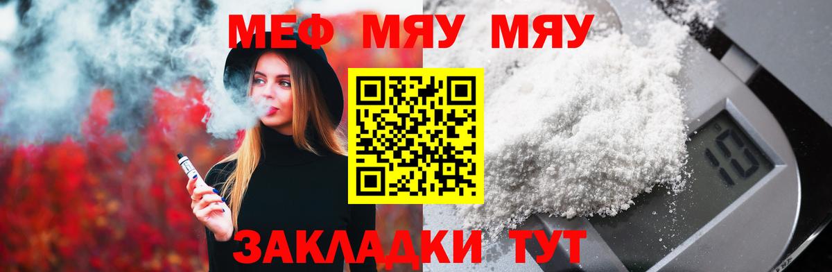 Нальчик  Меф кристаллы  МЕФ  МЕФ mephedrone  Вход с VPN 