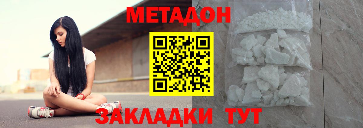 МЕТАДОН methadone  ОМГ ОМГ зеркало  Нальчик  Вход с VPN 