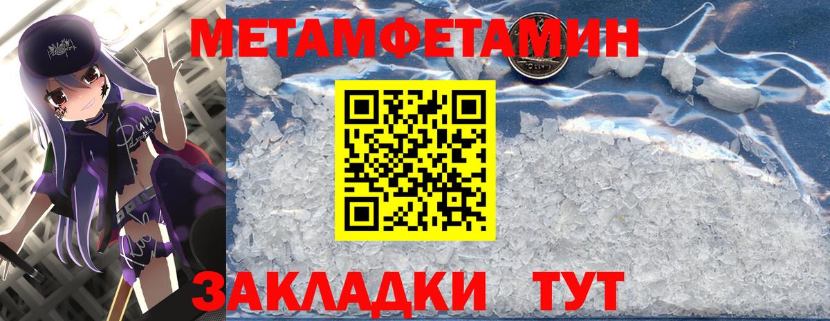 Нальчик  МЕТАМФЕТАМИН витя  Вход с VPN 
