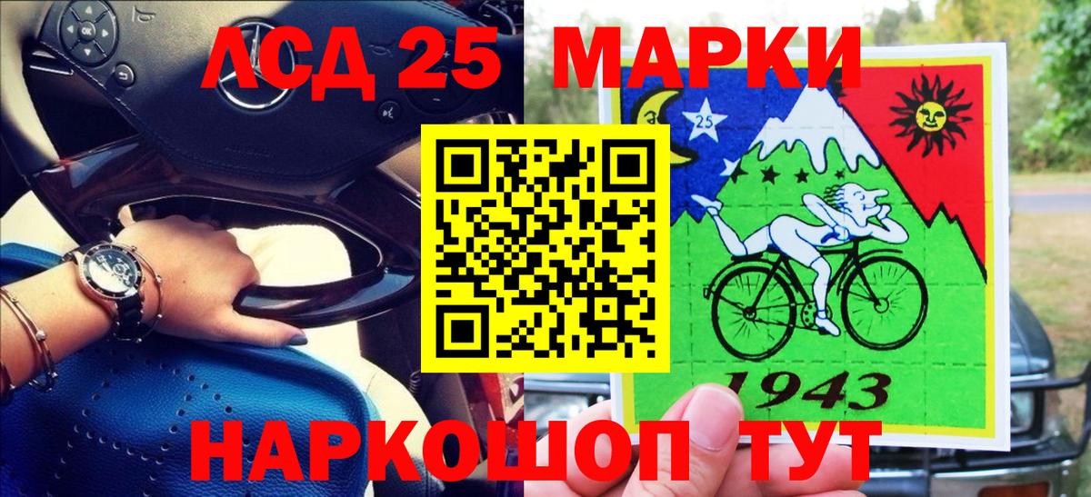 Марки 25I-NBOMe 1,5мг  Вход с VPN  Марки 25I-NBOMe 1,5мг  Нальчик 